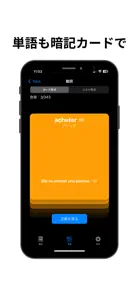 基礎から学ぶフランス語学習 screenshot #3 for iPhone
