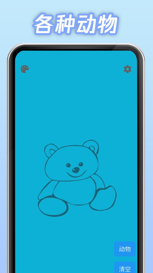 #2. Cartoon Painting - Draw Sketc (iOS) 由: 凡宇 邓
