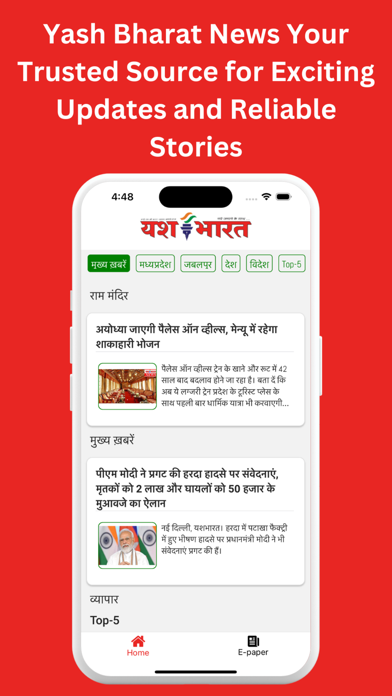 Yash Bharat Screenshot
