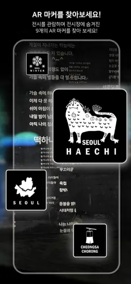 Game screenshot 2022 Seoul Vibe AR apk