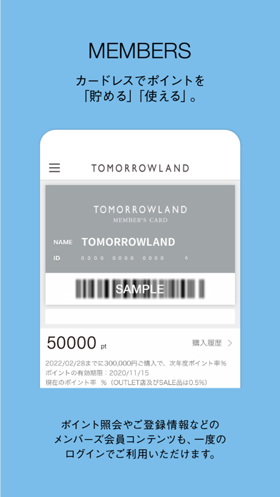 TOMORROWLANDのおすすめ画像2