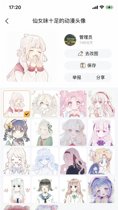 尘落 Screenshot