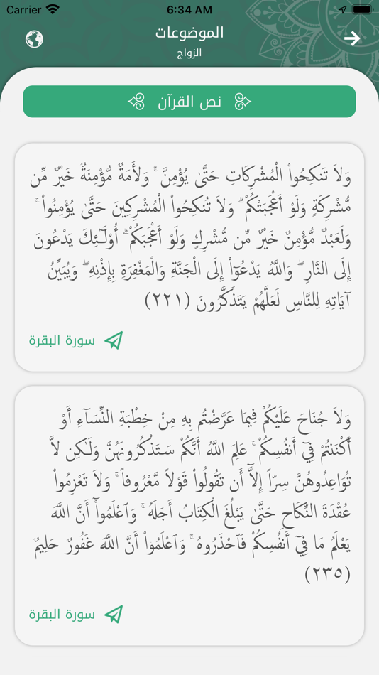 #7. This is Bayan | هذا بيان (iOS) 由: The Datum Company