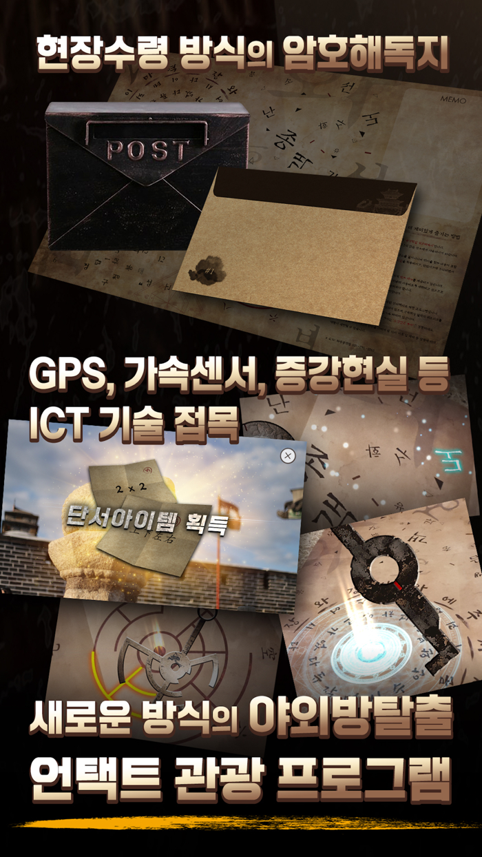 수원화성의 비밀