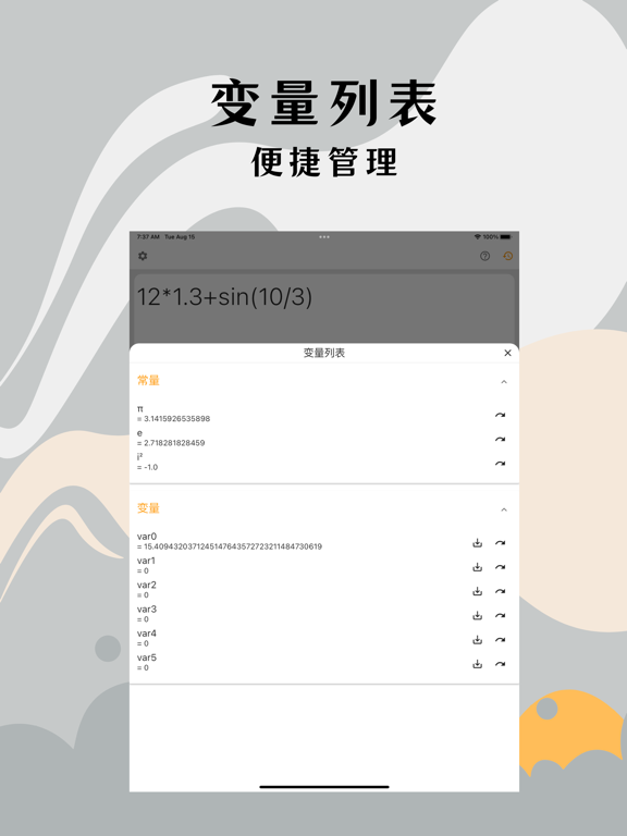 Screenshot #6 pour 高精度计算器