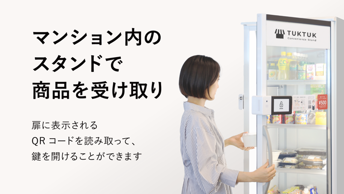 TukTuk-コンビニエンススタンド