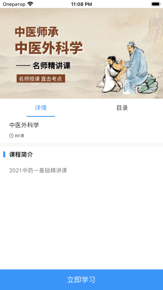 #5. 通关学堂 (iOS) 由: 浩 徐