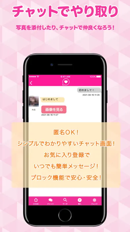 ラブきゅん screenshot 2 of 2