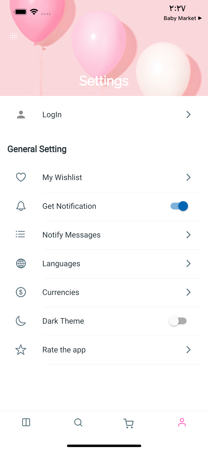 Balloons To Go  بالونز تو قو