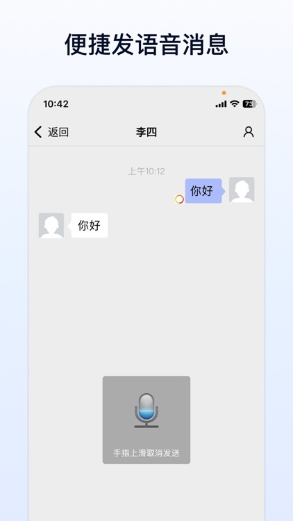 企业传书 screenshot-3