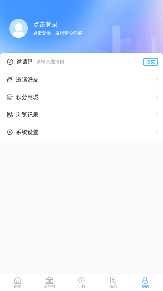 #3. 东阿融媒 (iOS) 由: Donge County Convergence Media Center