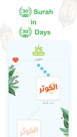 Game screenshot Arabico-Learn Arabic and Quran hack