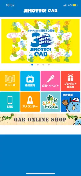 Game screenshot OABアプリ apk
