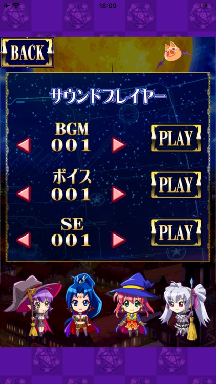 【パチスロ】マジカルハロウィン4 screenshot-3