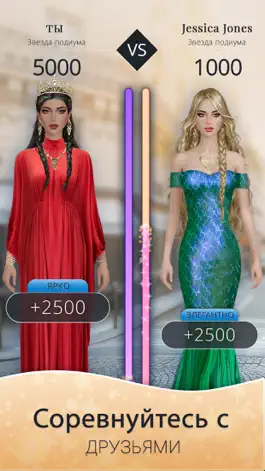 Game screenshot Fashion Nation: Стиль и слава hack