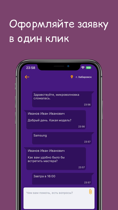 Легкий быт Screenshot