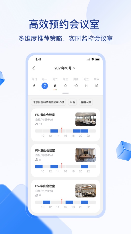 #4. 目视智慧办公 (iOS) 来自: Beijing Mushi Technology Co., Ltd