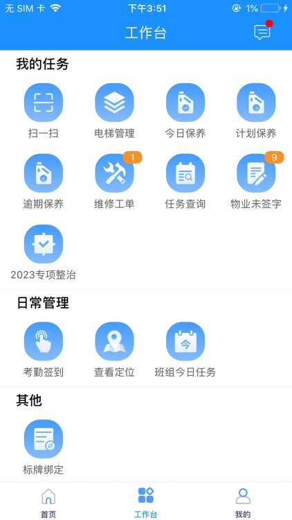 铜陵市智慧电梯