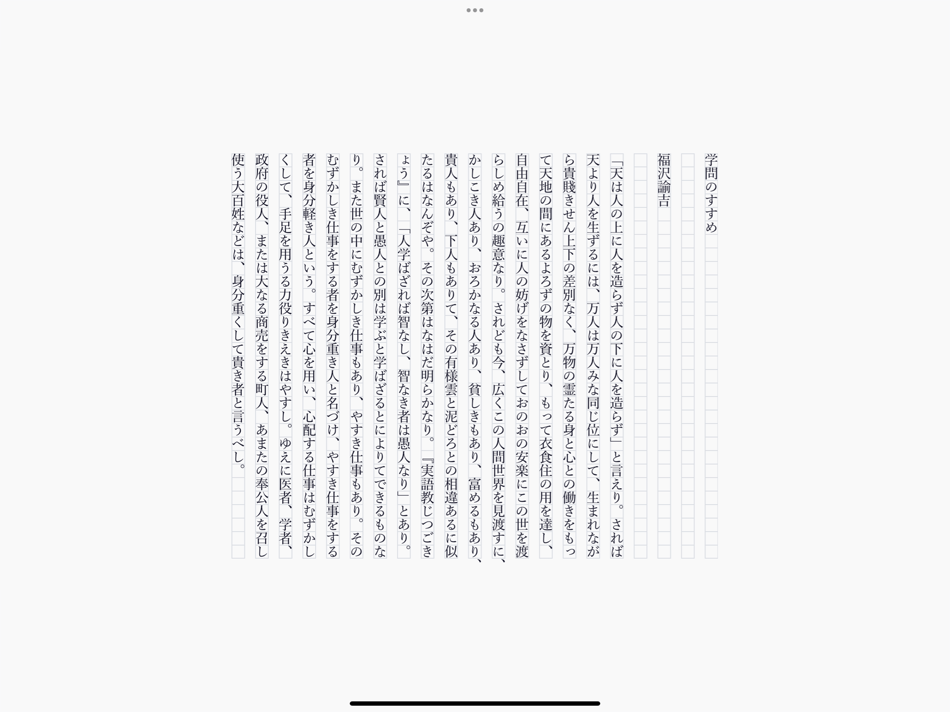 #4. stone for iPad (iOS) By: Nippon Design Center, Inc.