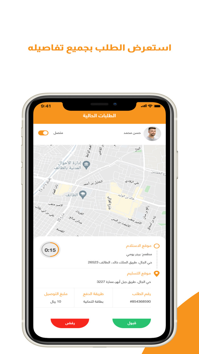 Wajba Driver - وجبة السائق