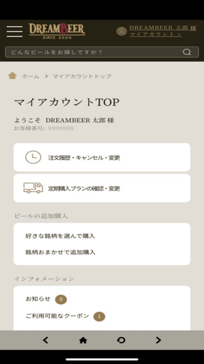 DREAMBEER screenshot-4