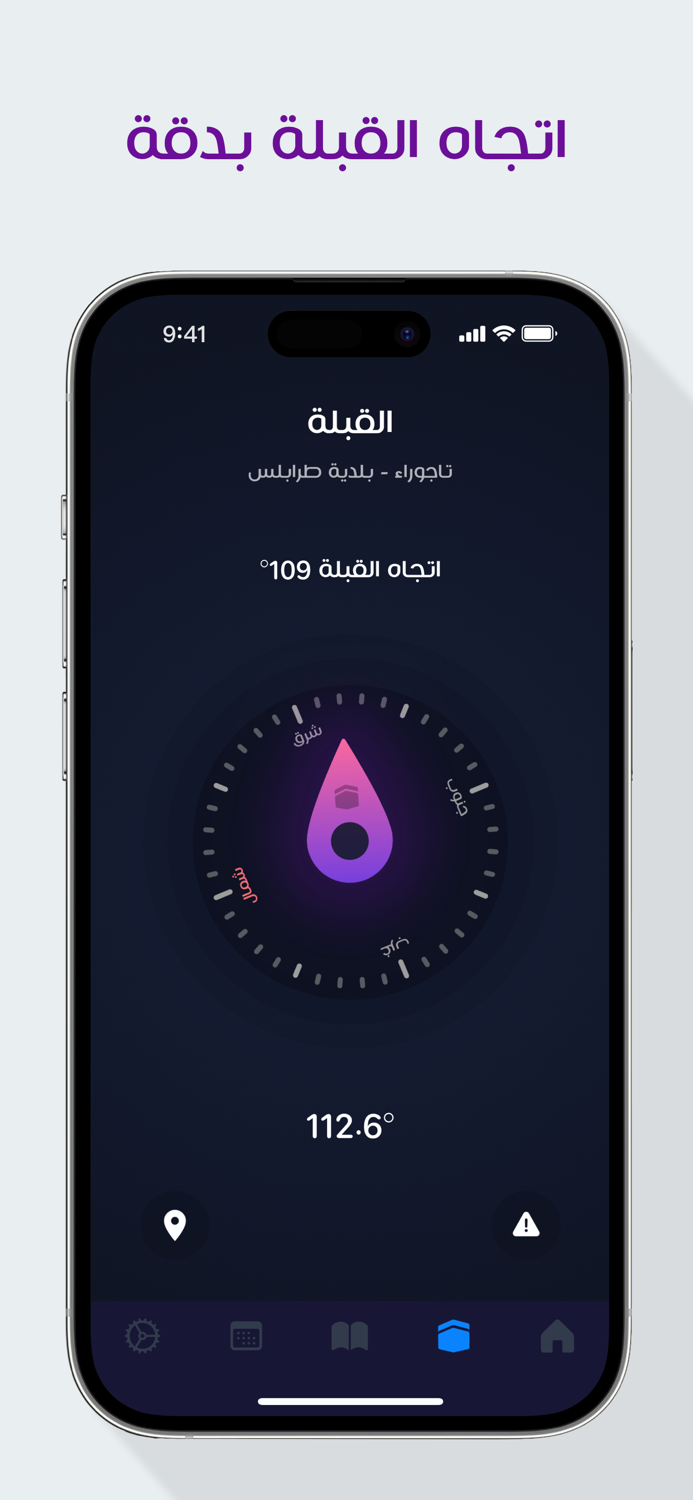 مؤذن الإمارات