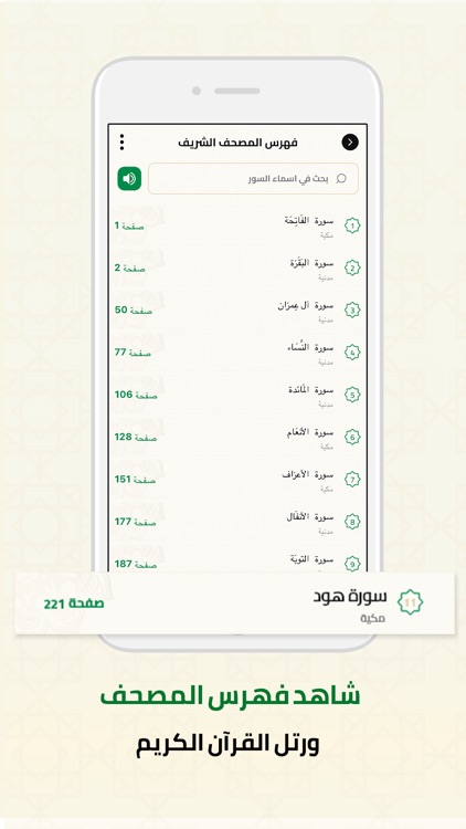 Jebril جبريل screenshot-4
