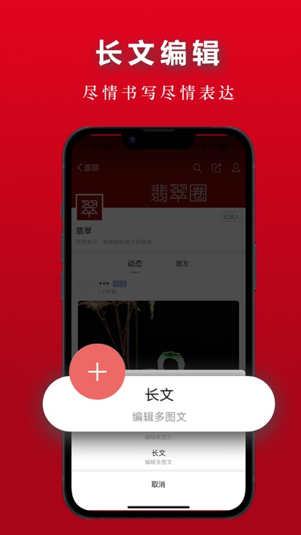 翡翠圈 screenshot-5