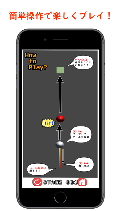 BallStrike ビリヤード風ボールゲームのおすすめ画像2