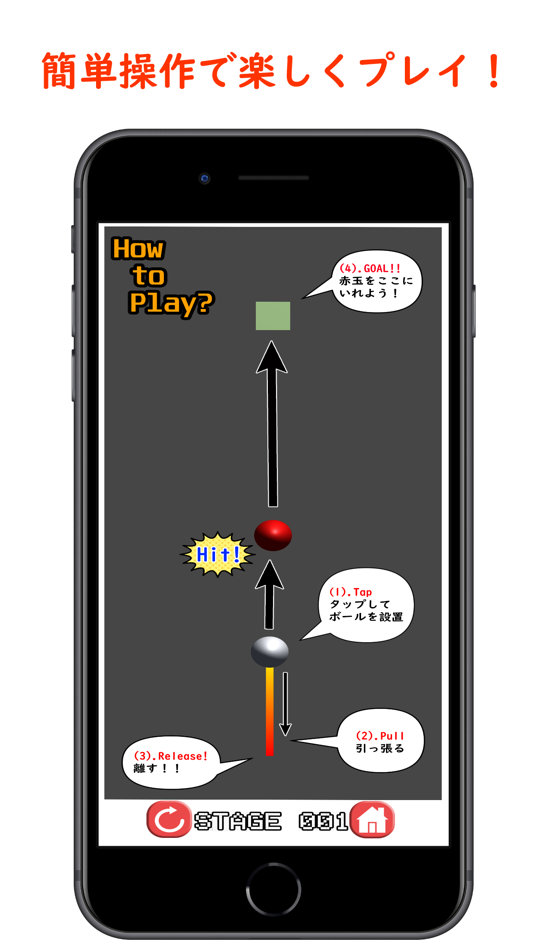 #2. BallStrike ビリヤード風ボールゲーム (iOS) 由: Hiroshi Kose