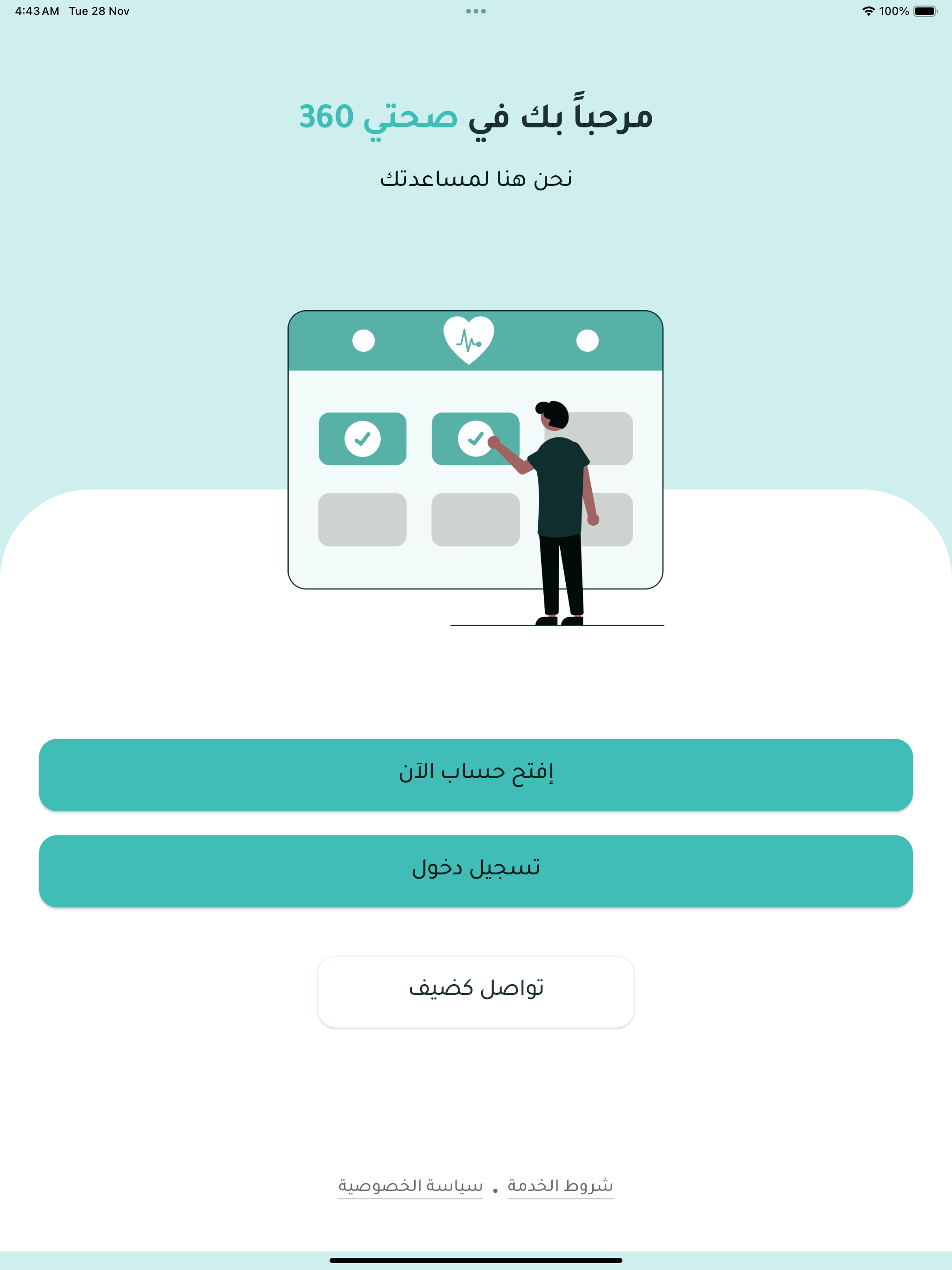 Sehty360 - صحتي٣٦٠