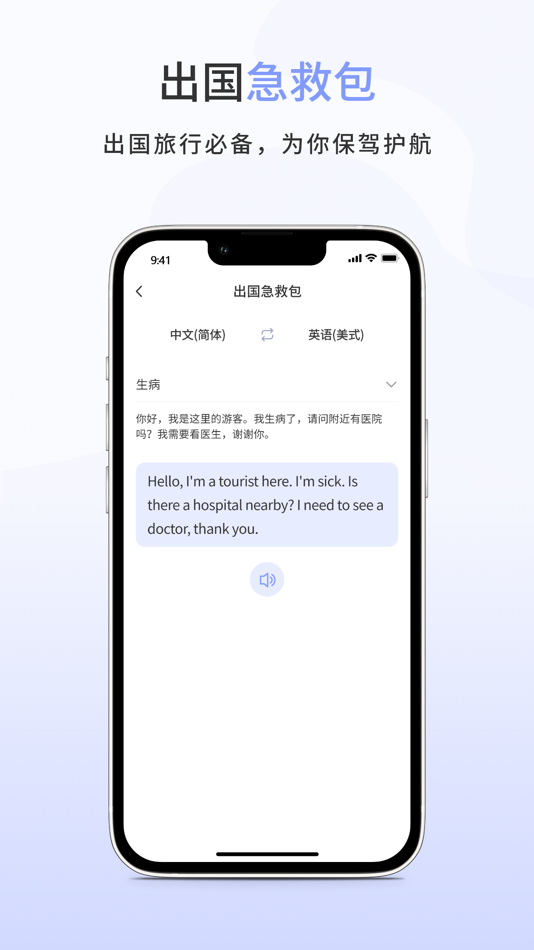 #8. AI翻译机-成人英语雅思出国翻译、学英语、单词翻译、口语字典 (iOS) โดย: 成都华邑信息技术有限公司