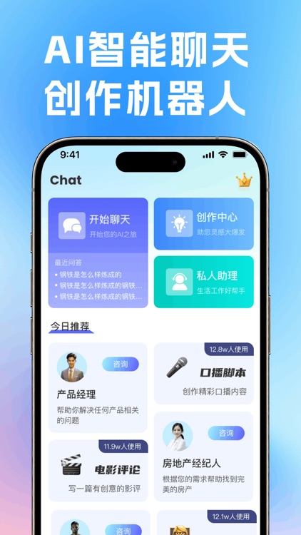 ChatGTP-官方中文版AI人工智能4.0版