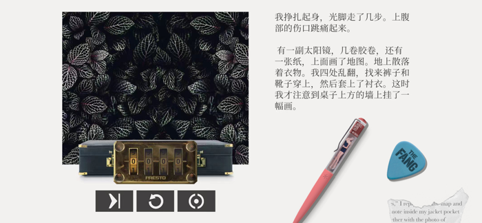 失落记忆-沉浸式解谜游戏