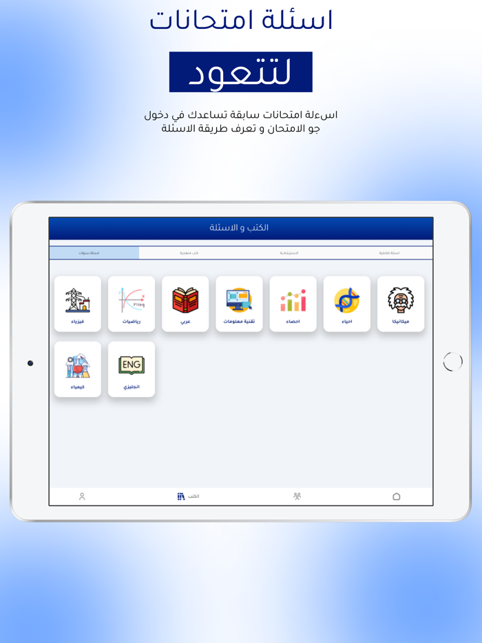 توجــه - TAWAJAH