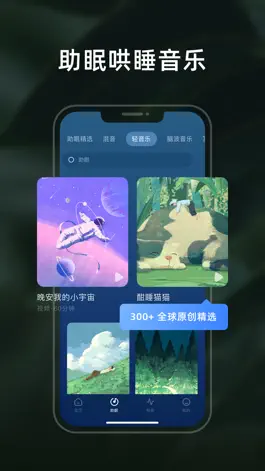 Game screenshot 幻休-白噪音冥想助眠 梦话睡眠记录小助手 apk