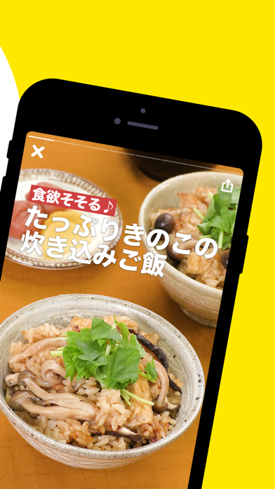 デリッシュキッチン レシピ動画で料理を簡単‪にスクリーンショット