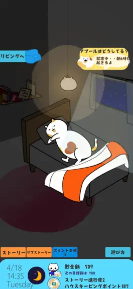 Game screenshot ぶち猫アブールの1日 mod apk
