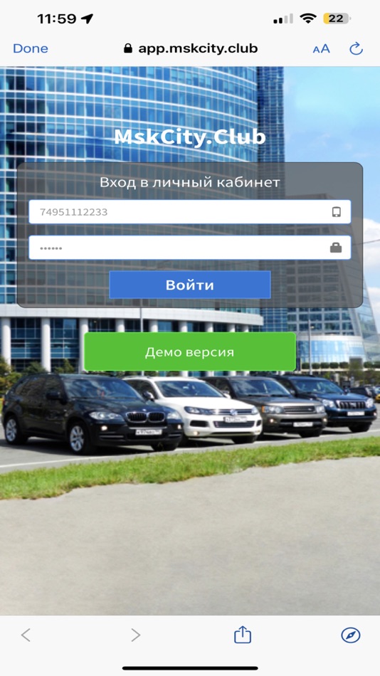 #1. Автошкола МскСити (iOS) By: OOO, MSKCITI