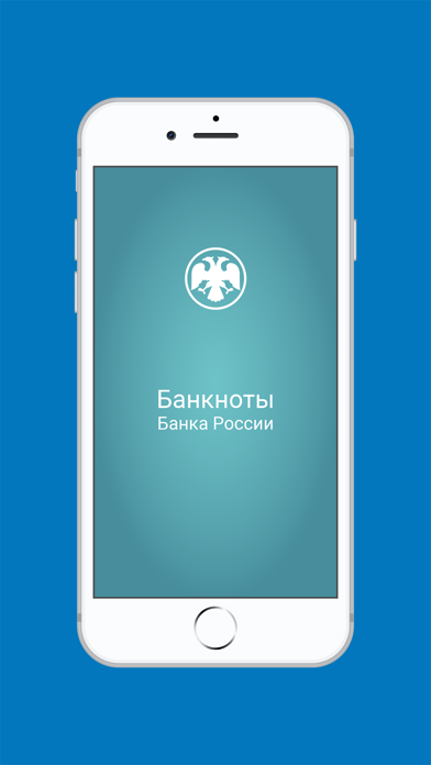 Bank of Russia Banknotes Screenshot