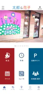 太郎＆花子公式アプリ screenshot #2 for iPhone