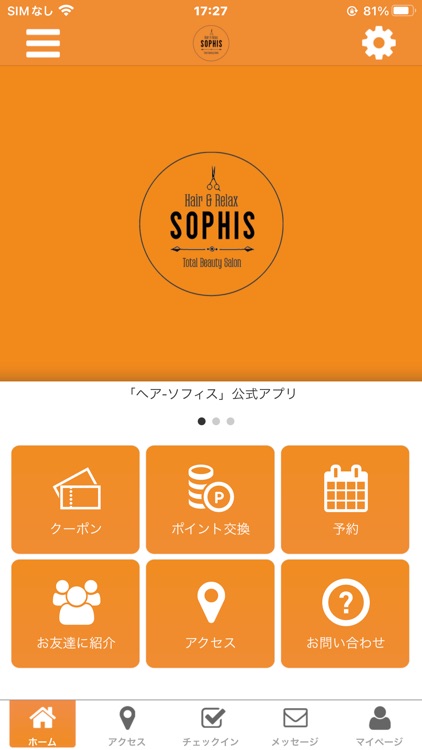 北谷にあるHair&relax Sophisの公式アプリ