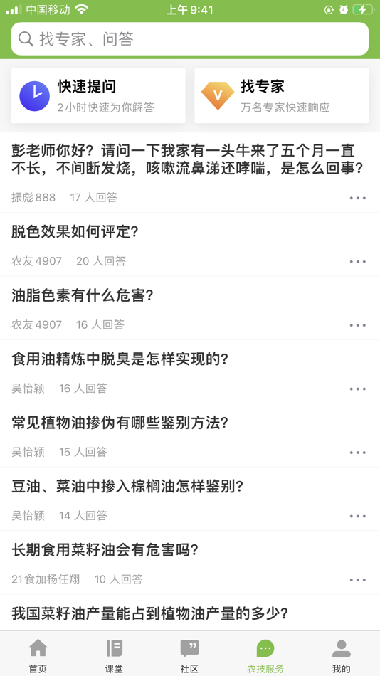 #4. 湘农科教云 (iOS) 由: 隆平高科信息技术(北京)有限公司