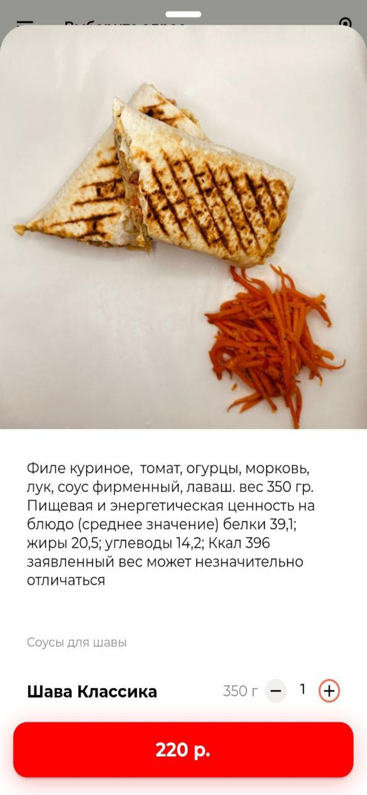 ШАВА АМА