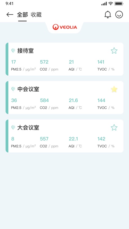 室内空气质量管理平台 screenshot-3