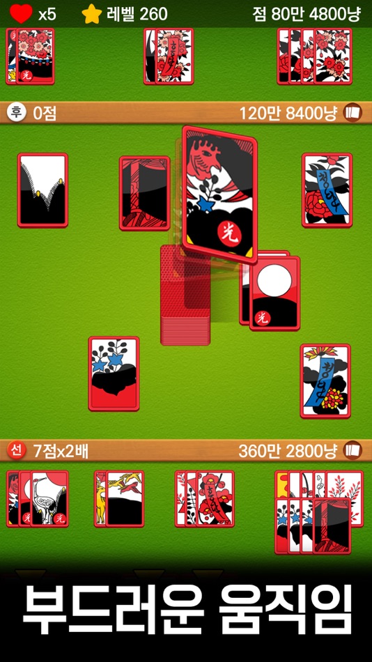 #2. 고스톱 타임 (iOS) Podle: BUZZ POWDER INC.