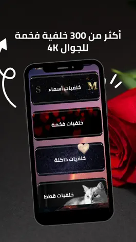 Game screenshot خلفيات جوال فخمة mod apk