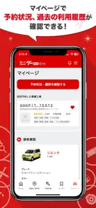 グーネットピット－車の整備工場検索・予約・クーポン screenshot #5 for iPhone