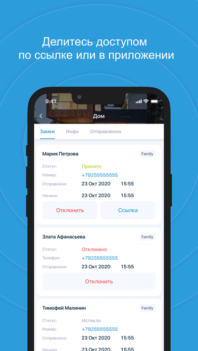 SmartAirkey Screenshot