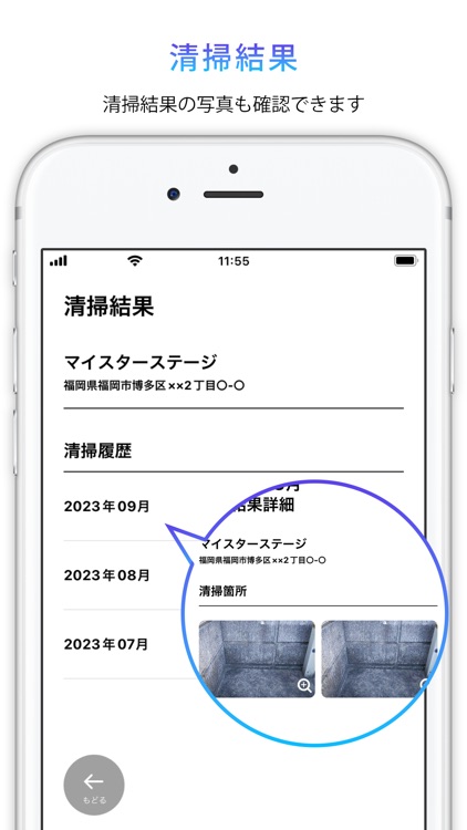 Shinokenコンシェルジュ for オーナー screenshot-3